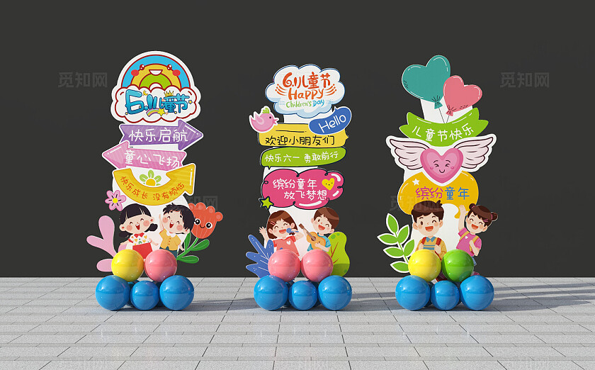 儿童节迎宾立牌指示牌门口立牌