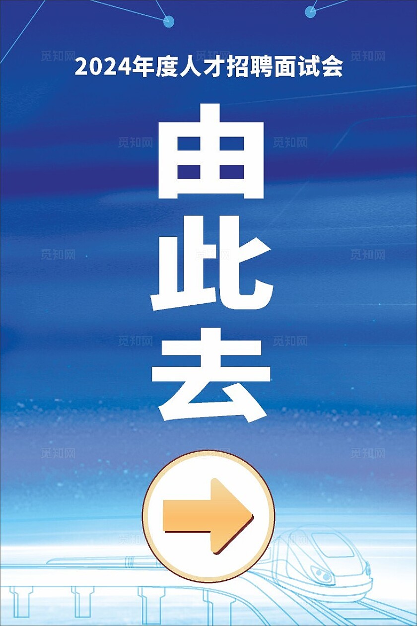 蓝色大气2024指标牌