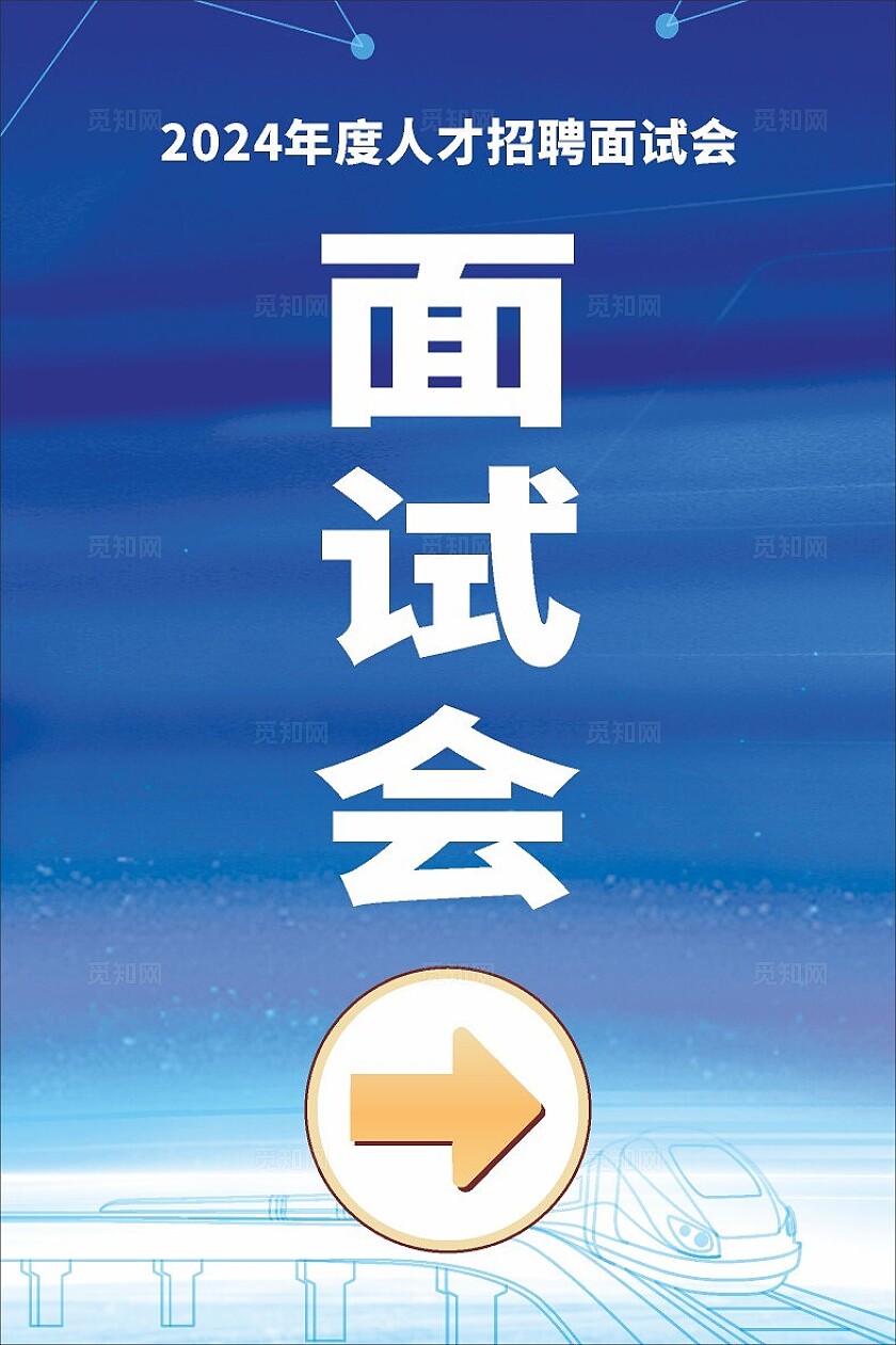 蓝色大气2024指标牌