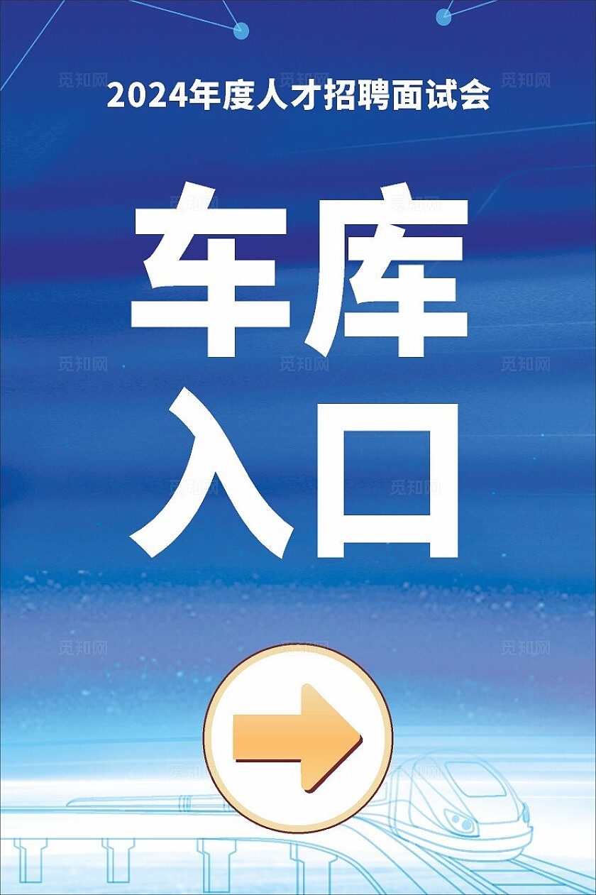 蓝色大气2024指标牌