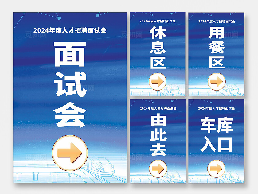 蓝色大气2024指标牌