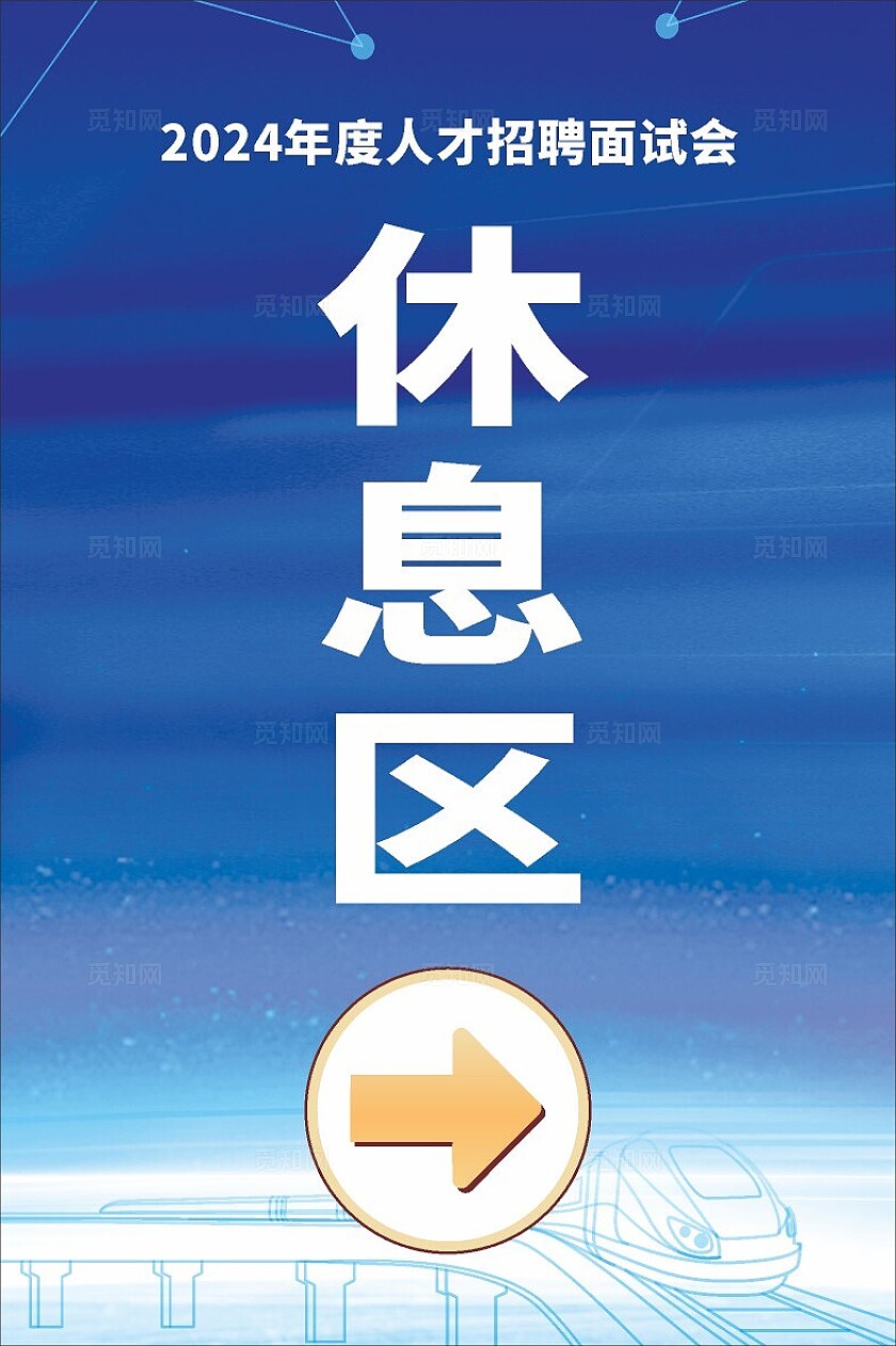 蓝色大气2024指标牌