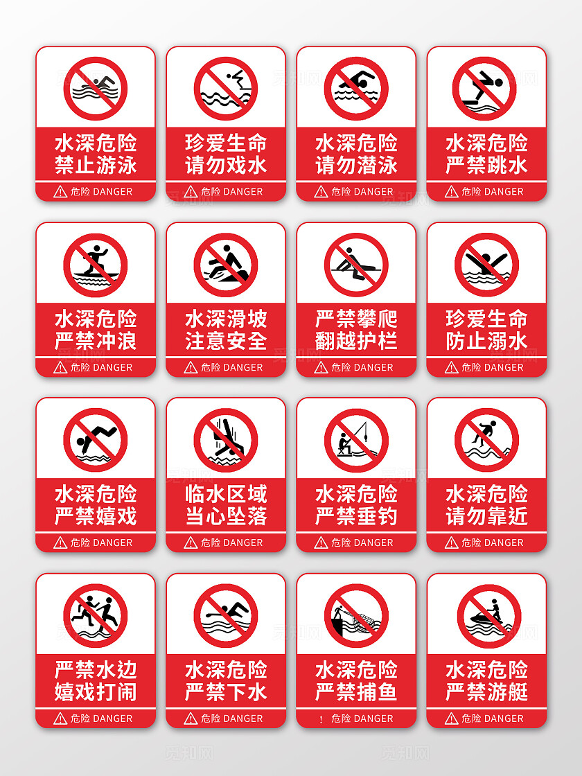 红色简约防溺水水深危险禁止游泳安全标示标志手举牌背景珍爱生命预防溺水温馨提示