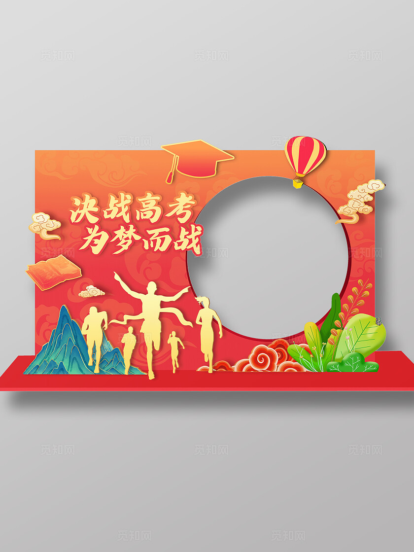 红色中国风高考拍照框决战高考拍照打卡