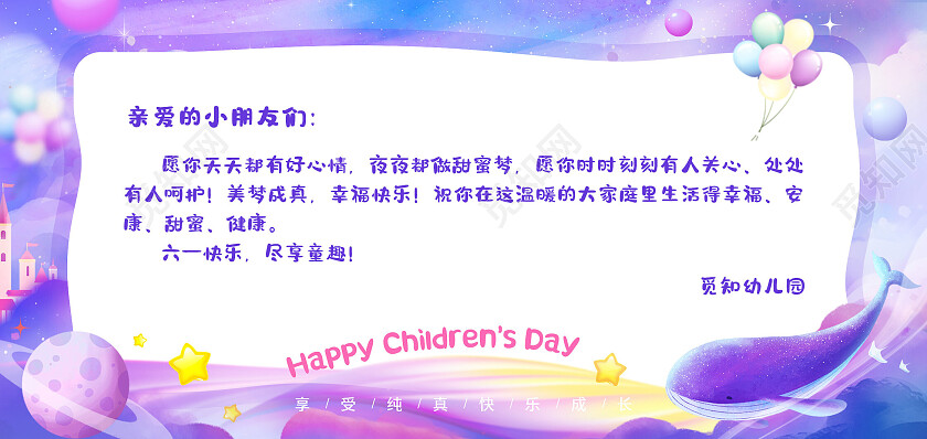 蓝色紫色弥散风梦幻卡通插画61儿童节贺卡