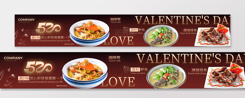 棕色520餐厅美食餐饮五连图banneer