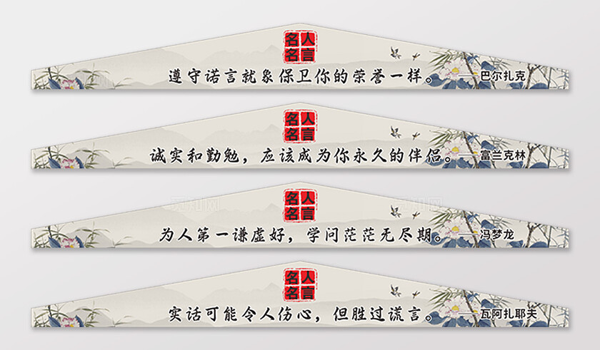 古风水墨画名人名言长廊文化 背景 展板