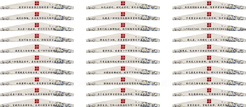 古风水墨画名人名言长廊文化 背景 展板