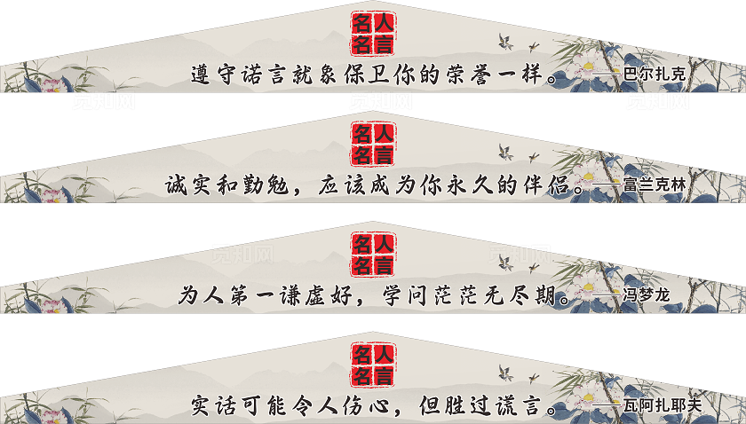 古风水墨画名人名言长廊文化 背景 展板