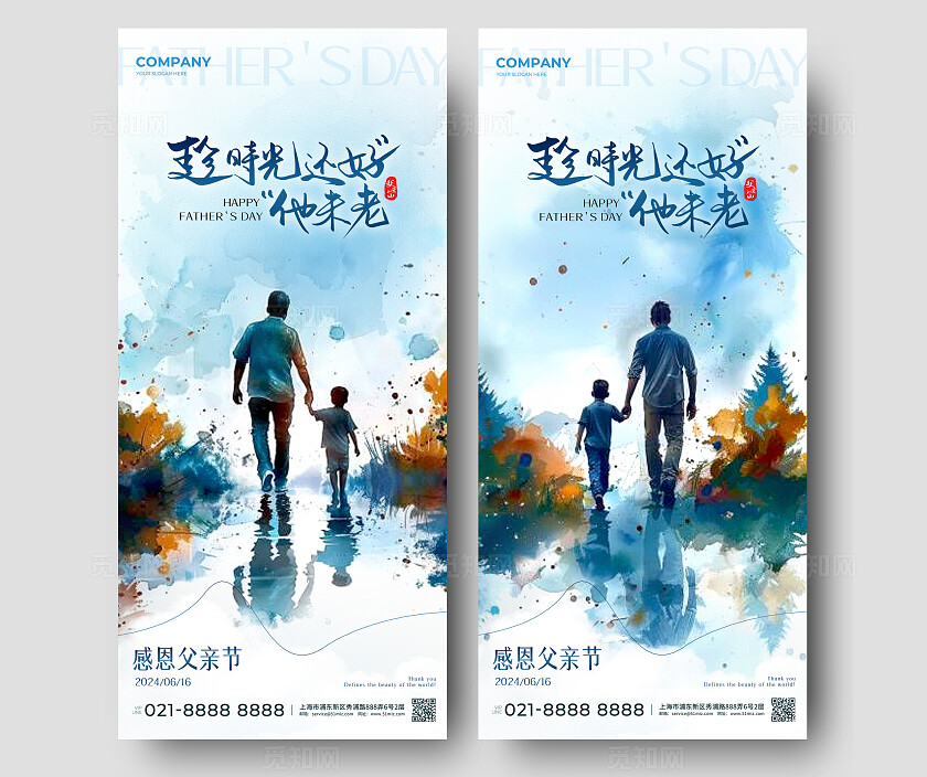 蓝色水彩风格父亲节父亲节宣传海报父亲节手机宣传海报父亲节海报AI