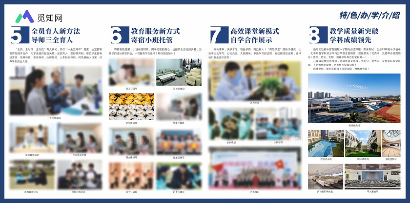 蓝色简约大气特色办学介绍 学校宣传招生 背景 展板