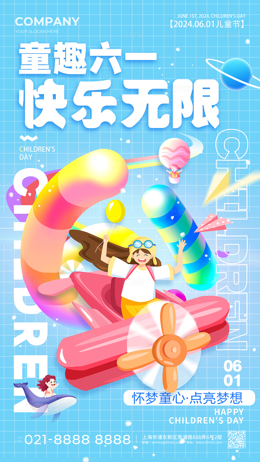 蓝色简约六一儿童节手机宣传海报61