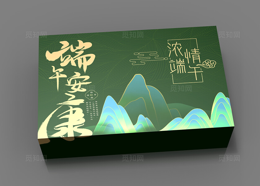 墨绿色端午节包装高端大气上档次端午安康浓情端午系列端午节端午