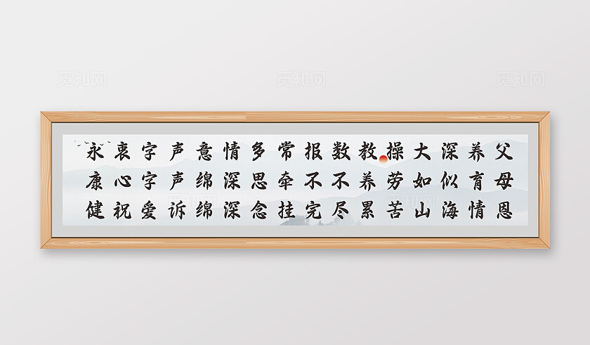 国风山水画 水墨画 日间照料中心文化墙
