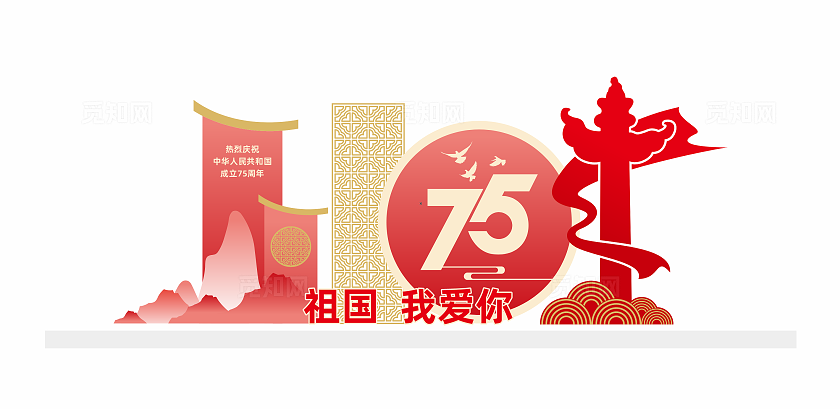 中式红色国潮风75周年国庆美陈打卡拍照