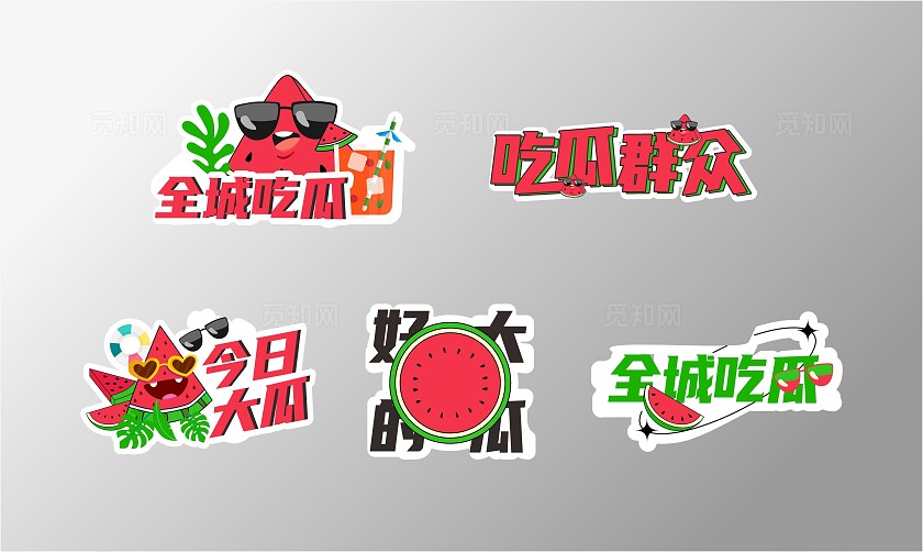 夏季凉爽西瓜手举牌你好夏天温馨提示背景吃瓜手举牌