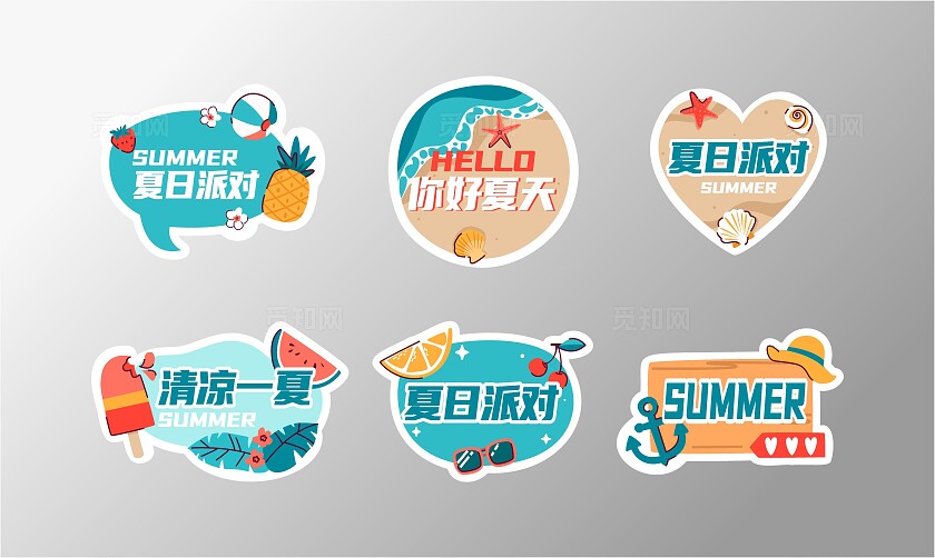 夏季凉爽手举牌你好夏天温馨提示背景夏天手举牌