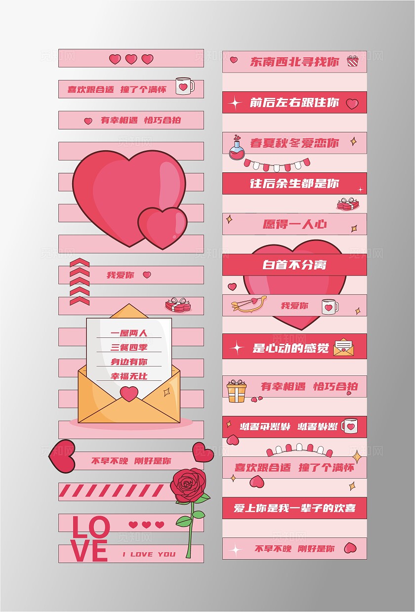 520情人节七夕美陈拍照地贴浪漫爱情美陈拍照贴纸