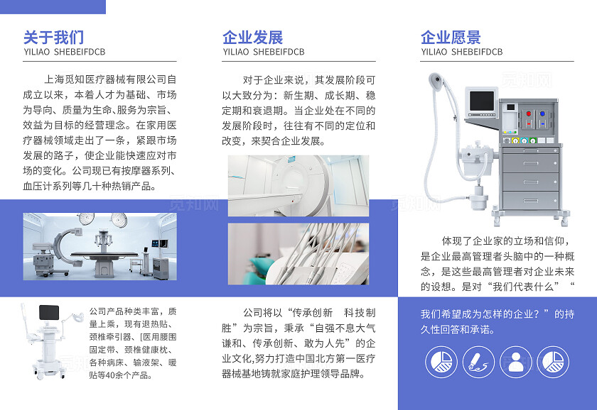 紫色简约科技风医疗器械医疗器械三折页