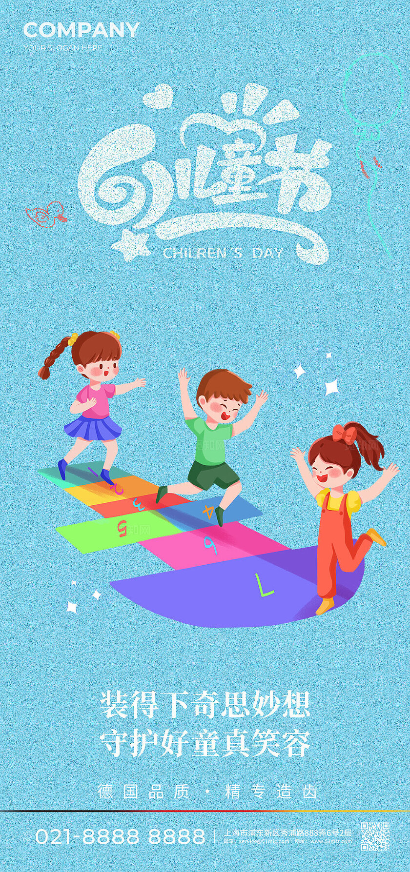 蓝色卡通61儿童节牙齿健康手机海报宣传