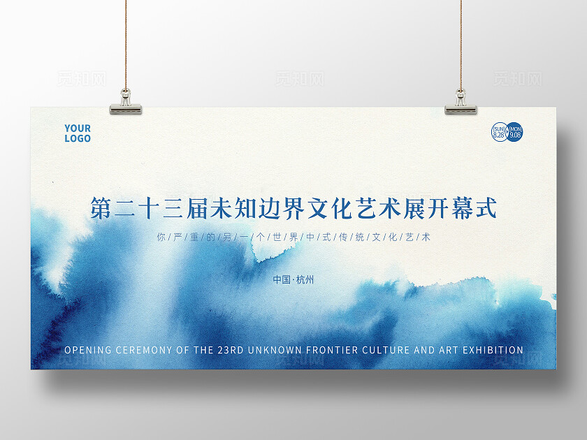 蓝色水墨水彩传统中国元素会议背景