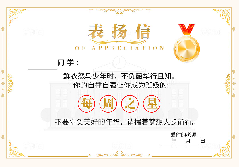 简约插画卡通荣誉证书版式套图学校证书 技能证书表扬信