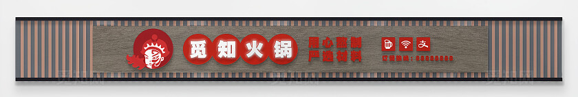 红色火锅门头招牌重庆正宗火锅门头招牌