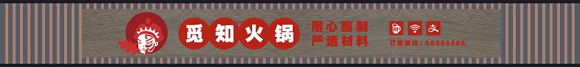 红色火锅门头招牌重庆正宗火锅门头招牌