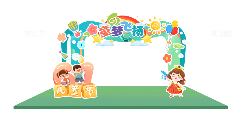 绿色卡通小清新六一儿童节拱门
