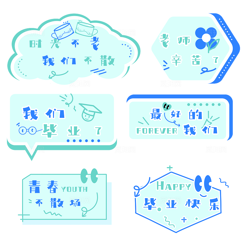 手绘插画风毕业季手举牌插画素材