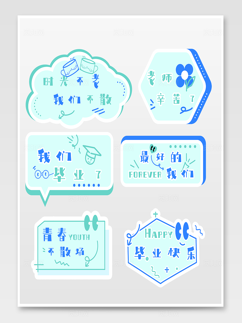 手绘插画风毕业季手举牌插画素材