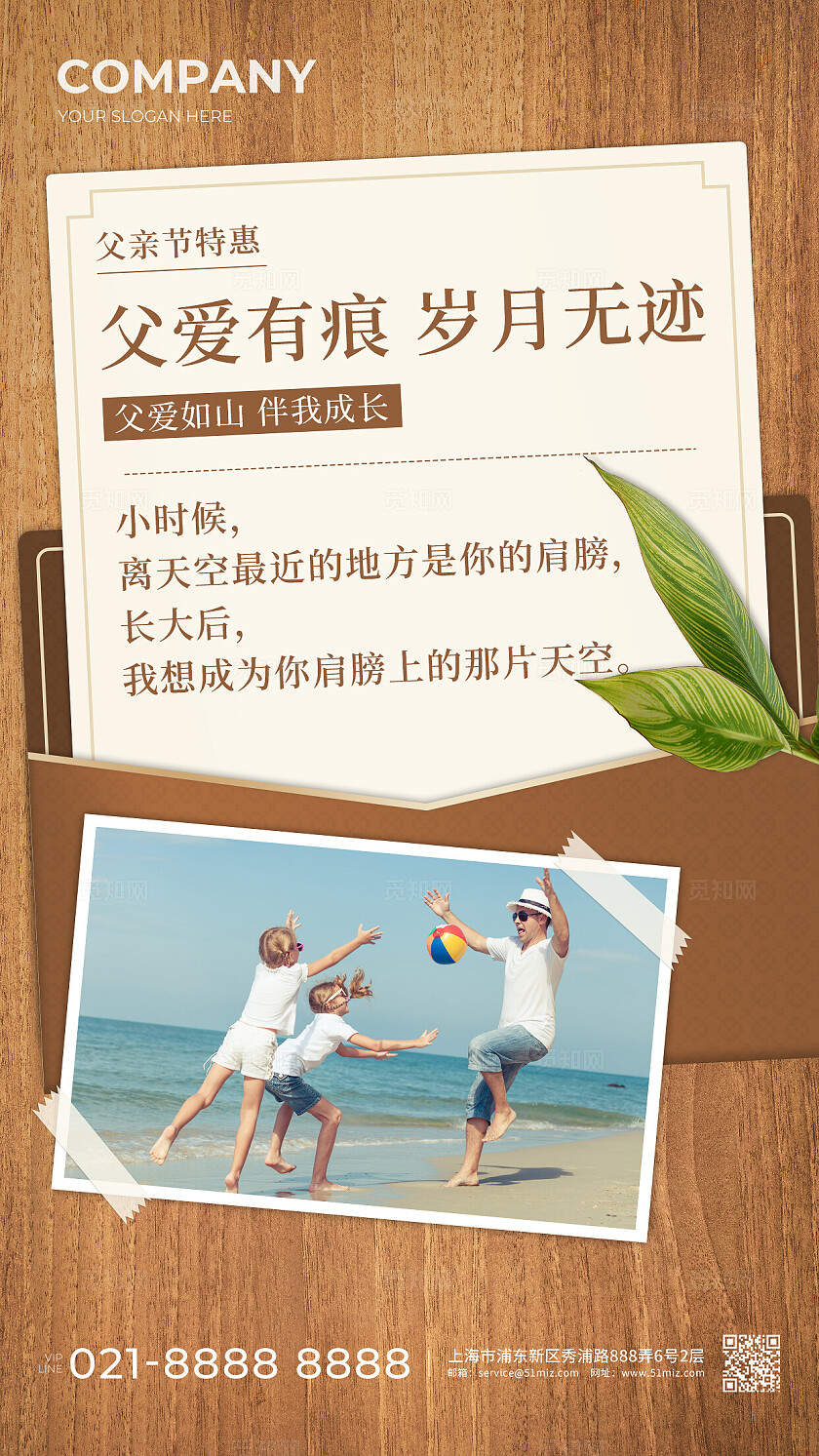 棕色简约风父亲节贺卡