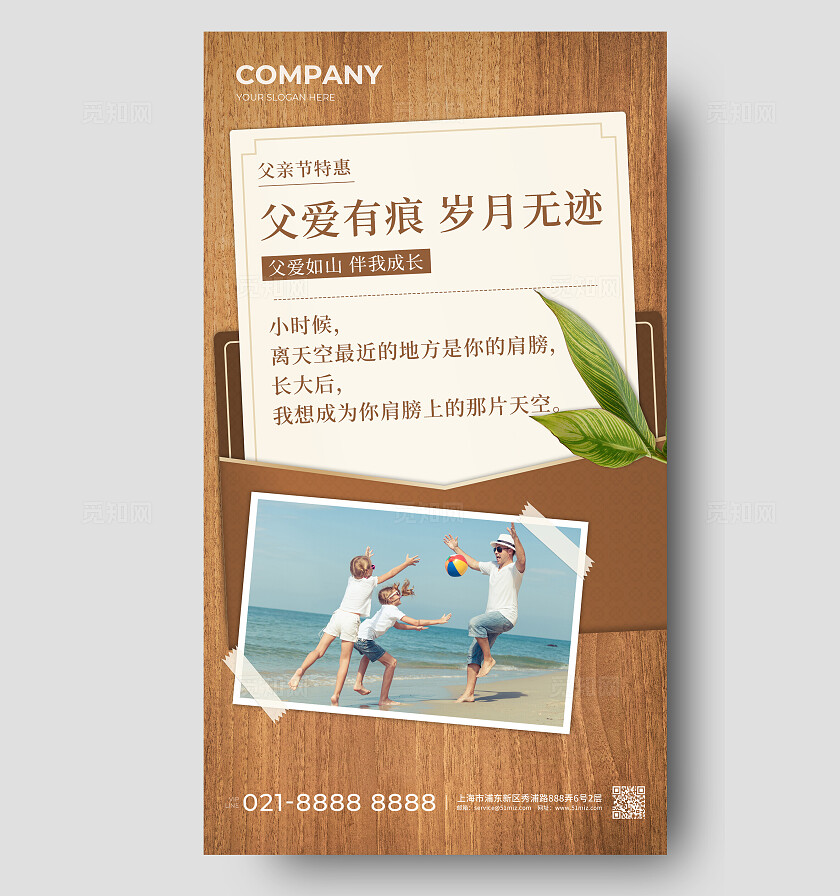 棕色简约风父亲节贺卡