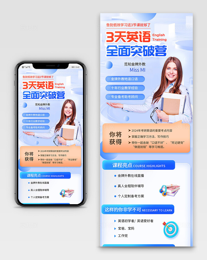 简约蓝色语言培训英语特训营招生辅导补习班考研暑期班