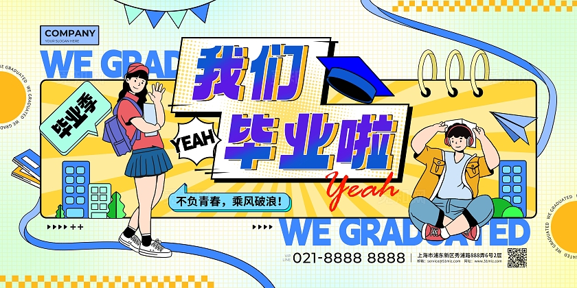 创意扁平插画风我们毕业了毕业季展板