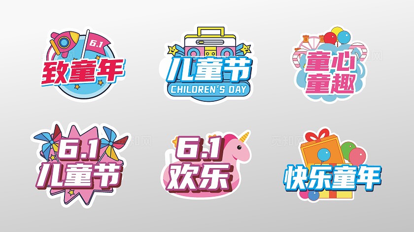 六一儿童节手举牌拍照框卡通拍照手举牌