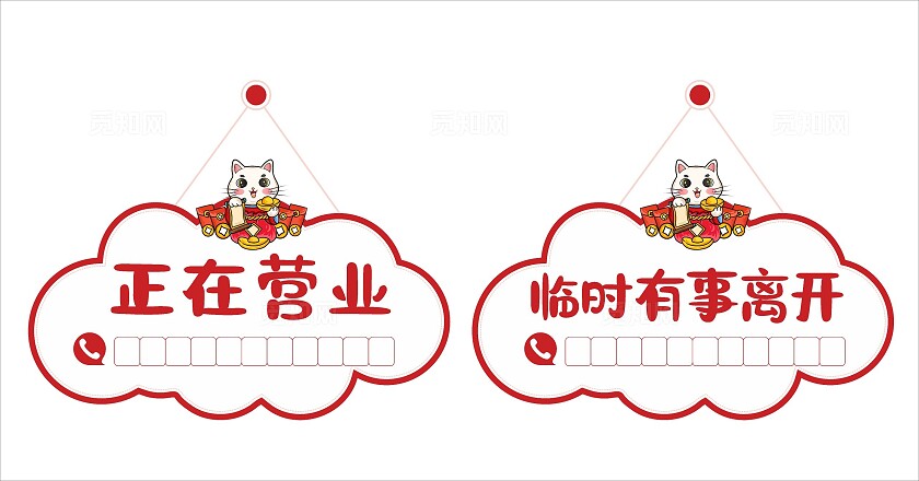 2024红色大气正在营业