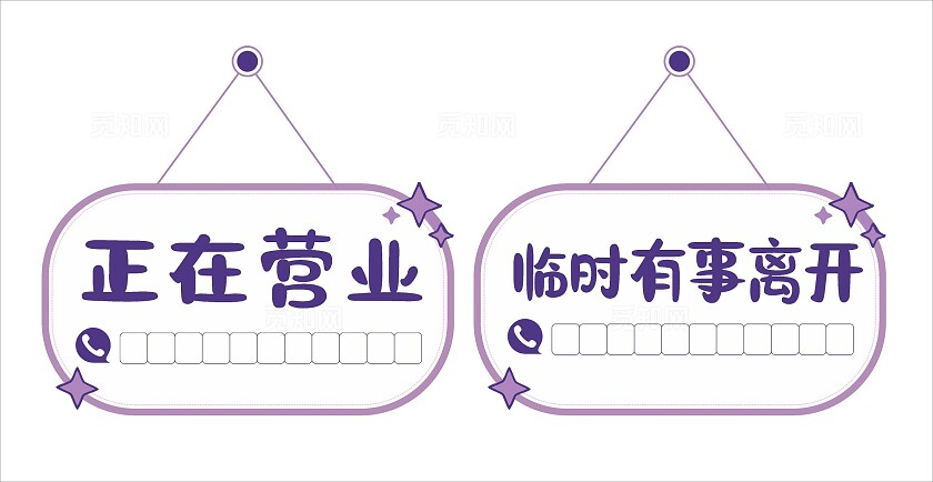 紫色2024正在营业牌