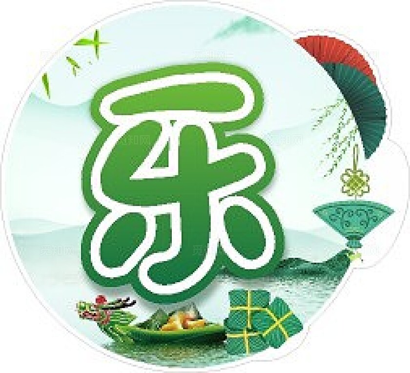 2024端午节手举牌