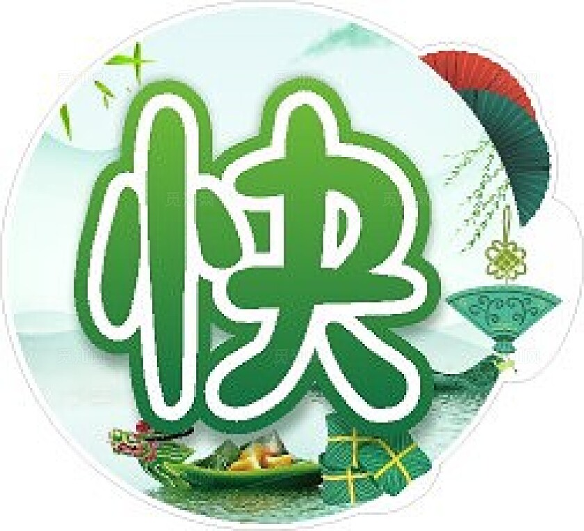 2024端午节手举牌