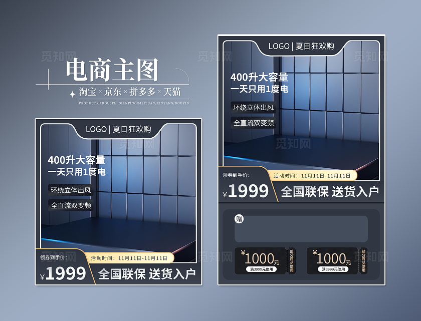 黑色简约风系列电商电器主图直通车模板电商主图