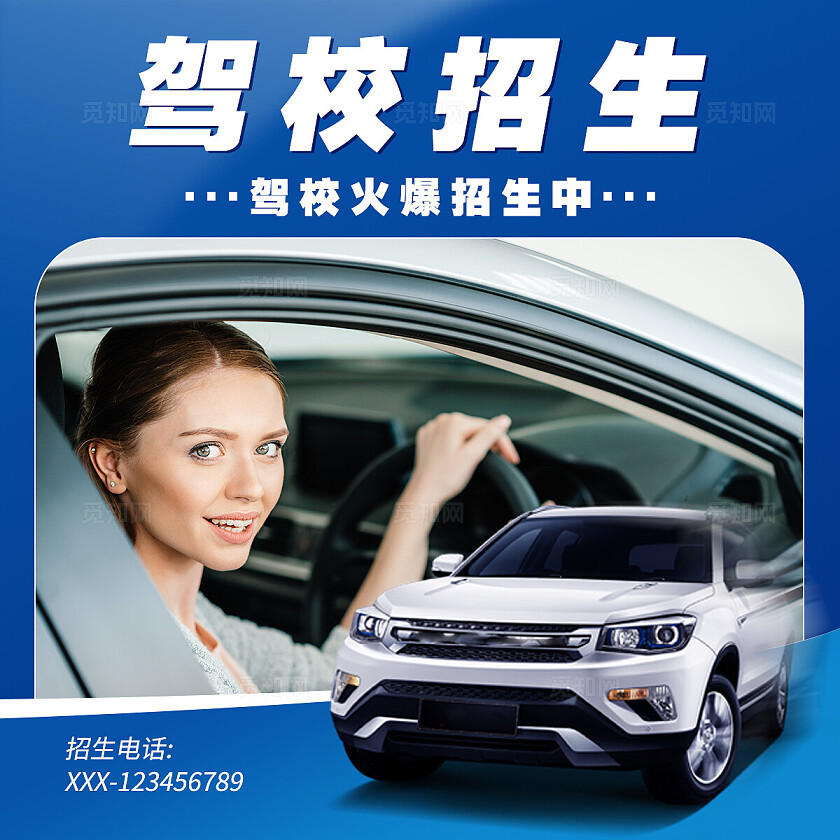 蓝色简约风驾校招生电商美团大众点评轮播banner