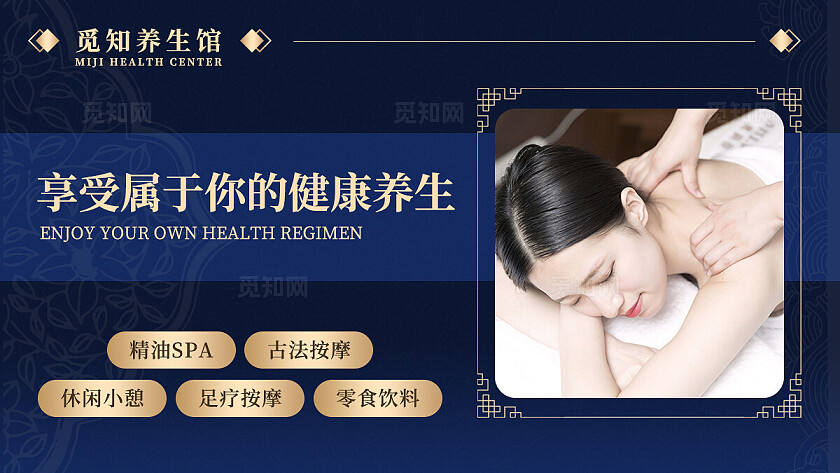 蓝色新中式简约足疗足浴养生馆电商美团大众点评宣传轮播banner足疗按摩