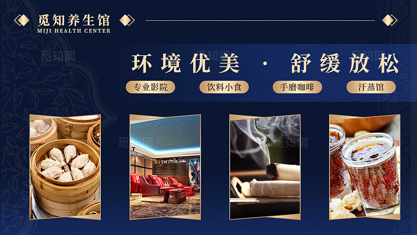 蓝色新中式简约足疗足浴养生馆电商美团大众点评宣传轮播banner足疗按摩