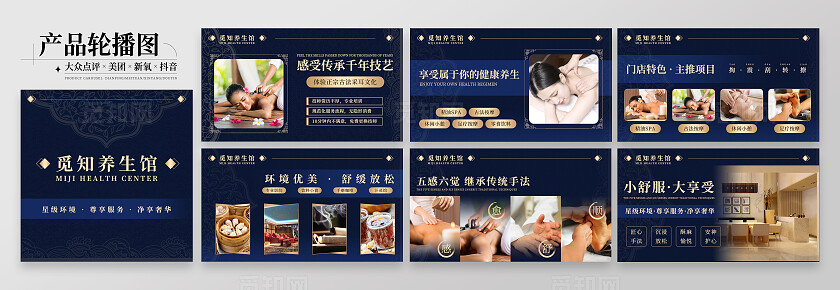 蓝色新中式简约足疗足浴养生馆电商美团大众点评宣传轮播banner足疗按摩