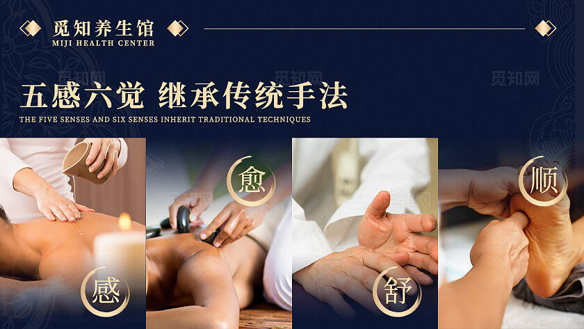 蓝色新中式简约足疗足浴养生馆电商美团大众点评宣传轮播banner足疗按摩