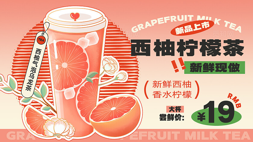 彩色简约风奶茶咖啡果茶电商美团大众点评轮播banner饮品甜品