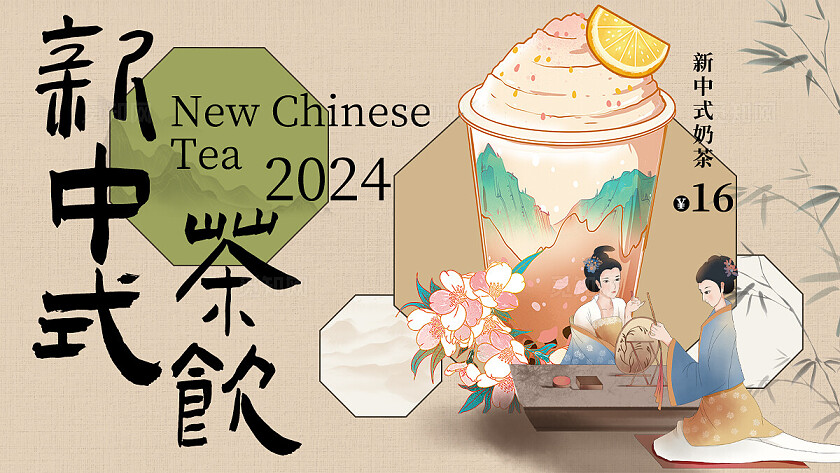 糖果色新中式奶茶果茶咖啡电商美团大众点评轮播banner饮品甜品