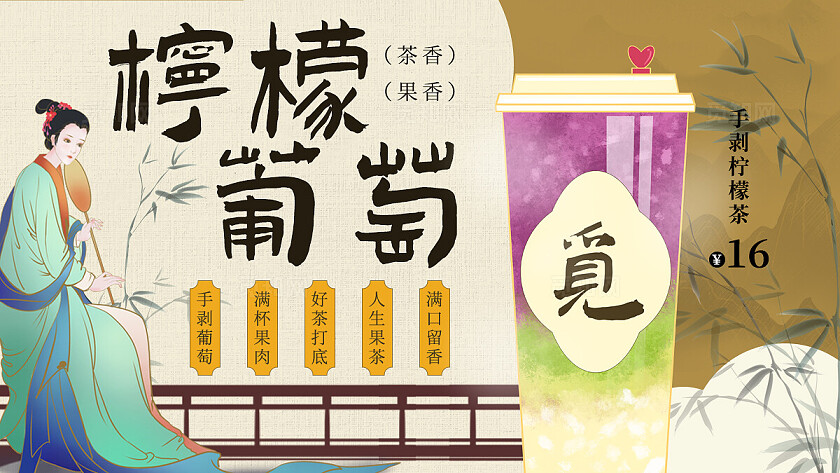 糖果色新中式奶茶果茶咖啡电商美团大众点评轮播banner饮品甜品