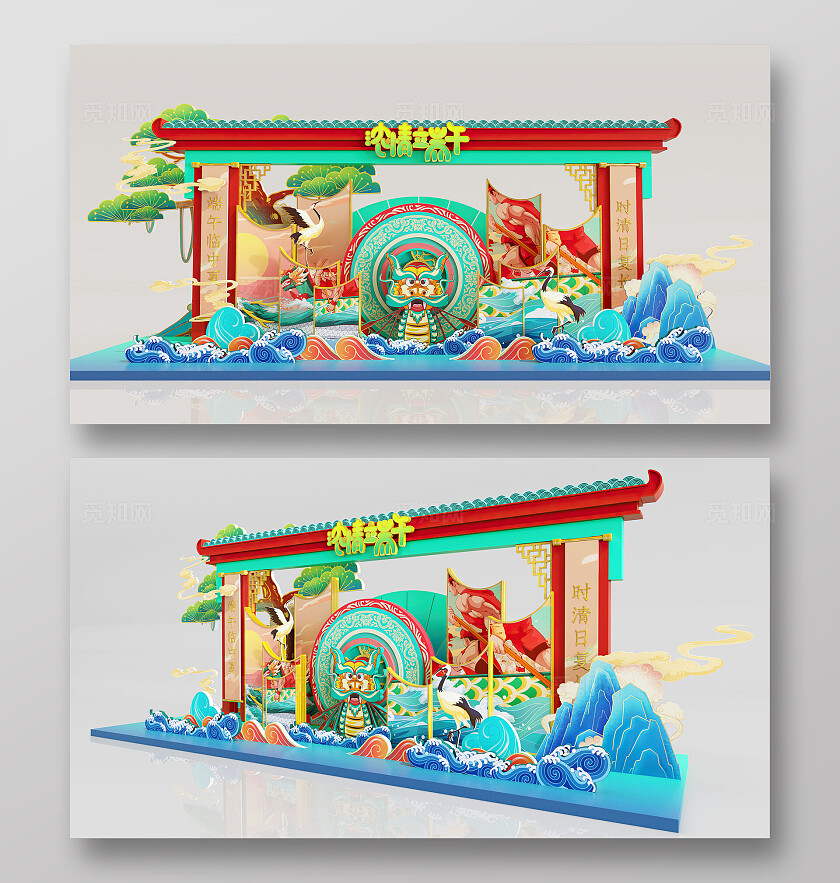 国潮中庭端午节节庆美陈浓情端午